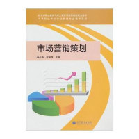 中等職業學校市場營銷專業教學用書 市場營銷策劃——蘇寧易購開放平臺報價與選購指南