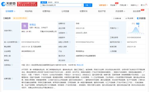 中國電信成立鄉(xiāng)村科技公司，注冊資本2億元聚焦軟件開發(fā)
