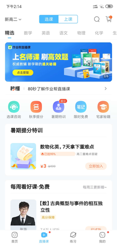 產(chǎn)品分析 K12在線(xiàn)教育流量王——作業(yè)幫的教育咨詢(xún)策略與模式解析