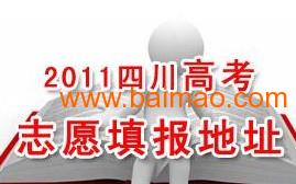 口碑之選 成都言遠(yuǎn)教育咨詢(xún)助力高考志愿填報(bào)，專(zhuān)業(yè)可靠?jī)r(jià)合理