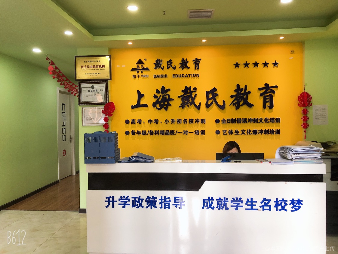 戴氏教育 個(gè)性化教育咨詢(xún)，點(diǎn)亮學(xué)生的未來(lái)